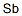 CAS 登录号：13968-50-8， 锑