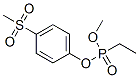 CAS 登录号：33267-37-7， 1-(乙基-甲氧基磷酰)氧基-4-甲基磺酰基苯