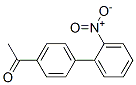 CAS 登录号：5730-96-1， 1-(2'-硝基[1,1'-联苯]-4-基)乙烷-1-酮