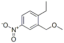 CAS 登录号：64123-46-2， 1-乙基-2-(甲氧基甲基)-4-硝基苯
