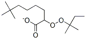 CAS 登录号：68299-66-1， 叔戊基过氧新癸酸酯